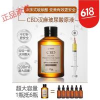 [苏宁优品]西毕帝汉麻玻尿酸原液200ml汉麻玻尿酸原液活氧补水储水收缩毛孔深层保湿涂抹式 200ml