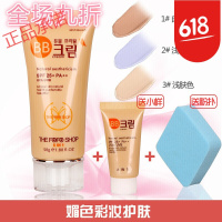 [苏宁优品]百BB霜 裸妆遮瑕强夏天保湿补水隔离粉底液学生送小样送老婆女朋友ins同款 1#自然肤色适合皮肤黑暗