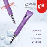 [苏宁优品]翌芙莱修护美肤霜修护美肤霜修复霜调理肌肤保湿去红血丝安敏霜28g