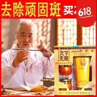 [苏宁优品]北京同仁堂霜天下3件套装净白祛斑