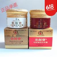 [苏宁优品] 美颜霜美颜宝皇膏珍珠膏特级去气遮瑕懒人面霜保湿 美颜宝膏+珍珠膏