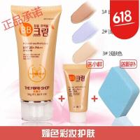 [苏宁优品]百BB霜 裸妆遮瑕强夏天保湿补水隔离粉底液学生送小样送老婆女朋友ins同款 3#浅肤色适合皮肤白黄