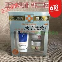 [苏宁优品]采词白大夫霜色斑产品去遗传雀斑晒斑 三件套