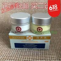 [苏宁优品]采词白大夫霜色斑产品去遗传雀斑晒斑 两件套