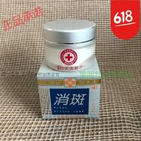 [苏宁优品]采词白大夫霜色斑产品去遗传雀斑晒斑 单瓶