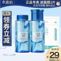 [苏宁优品]水密码温和卸妆水液眼唇脸部深层清洁彩妆毛孔去黑头卸妆油女学生