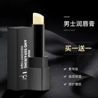 [苏宁优品]罗杰夫男士润唇膏清爽保湿滋润补水防干裂脱皮防裂无色护唇口唇油