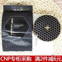 [苏宁优品]韩国CNP专柜希恩派Laboratory蜂胶安瓿精华气垫提亮遮瑕隔离