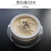 [苏宁优品]★㊣[备注颜色型号]1000g 贵妇膏神仙膏 素颜霜懒人霜美颜遮瑕
