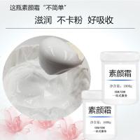 [苏宁优品]★㊣[备注颜色型号]素颜霜 懒人面霜V7遮瑕滋润隔离补水保湿亮肤