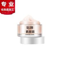 [苏宁优品]★㊣[备注颜色型号]半成品水光素颜霜遮瑕隔离乳懒人霜控油补水保湿裸妆面霜