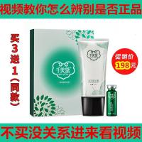 [苏宁优品]★㊣[备注颜色型号]千美黛一抹一摸排油顽固型全身紧致纤美黛瘦官同款