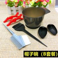 [苏宁优品]★㊣[备注颜色型号]染头梳子工具套装家用披肩焗油染碗软毛刷子耳罩美专业用品