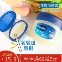 [苏宁优品]★㊣[备注颜色型号]Vaseline/凡士林晶冻身体乳经典修护手足干裂润唇膏保湿润肤露
