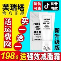 [苏宁优品]★㊣[备注颜色型号]芙瑞塔soso吴昕言瘦腿霜滚轮柠檬海盐按摩霜女戚薇同款