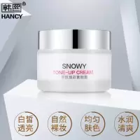 [苏宁优品]★㊣[备注颜色型号]雪肌焕彩素颜霜 遮瑕水润嫩肤贵妇膏提亮肤色懒人霜一件