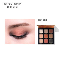 【苏宁优品】完美日记光影星河九影12星玫新色13甜柚十二影盘斑虎小猪 光影星河九色眼影03雾语送官方双头眼影刷