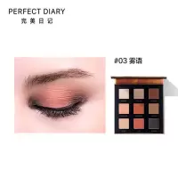 【苏宁优品】完美日记光影星河九影12星玫新色13甜柚十二影盘斑虎小猪 光影星河九色眼影03雾语送官方双头眼影刷