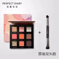 [苏宁优品]完美日记光影星河九影12星玫新色13甜柚十二影盘斑虎小猪 光影星河九色眼影13甜柚11号发送官方双头眼影刷