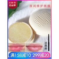 [苏宁优品]够润所以偏爱||138年老牌西班牙马卡龙润唇膏10g 修复唇膜