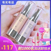 [苏宁优品]女神隔离霜女妆前乳打底保湿补水遮瑕平价好用的初学者女神隔离