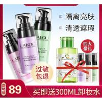 [苏宁优品]女神隔离霜妆前乳女打底女神遮瑕三合一平价好用的保湿