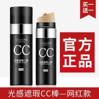 [苏宁优品]cc棒遮瑕保湿提亮肤色补水光感红防水孕妇懒人神器气垫BB霜