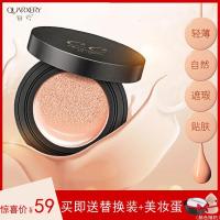 【苏宁优品】同款气垫bb霜粉底液遮瑕保湿防水cc学生少女专用平价