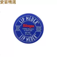 [苏宁优品][苏宁优选]美国Blistex百蕾适碧唇小蓝罐润唇膏保湿滋润补水唇膜修护唇膏7g