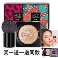 [苏宁优品]红小蘑菇头气垫BB霜豹纹遮瑕保湿学生平价CC粉底液