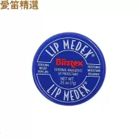 [苏宁优品][苏宁优选]美国Blistex百蕾适碧唇小蓝罐润唇膏保湿滋润补水唇膜修护唇膏7g
