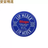 [苏宁优品][苏宁优选]美国Blistex百蕾适碧唇小蓝罐润唇膏保湿滋润补水唇膜修护唇膏7g