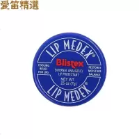 [苏宁优品][苏宁优选]美国Blistex百蕾适碧唇小蓝罐润唇膏保湿滋润补水唇膜修护唇膏7g