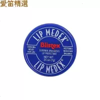 [苏宁优品][苏宁优选]美国Blistex百蕾适碧唇小蓝罐润唇膏保湿滋润补水唇膜修护唇膏7g