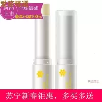 [苏宁优品][2019新春钜惠][苏宁易购新春钜惠]无色唇膏滋润补水保湿防干裂死皮润唇膏男士专用儿童学生女护唇膏