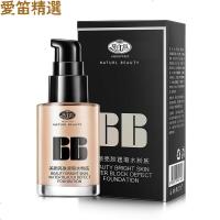[苏宁优品][苏宁优选][苏宁优选]bb霜女裸妆遮瑕强力粉底液保湿学生用提亮肤色韩国补水控油