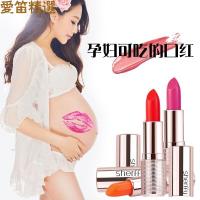 [苏宁优品][苏宁优选][礼遇]雪菲伊人胡萝卜素孕妇专用变色滋润唇膏保湿口红