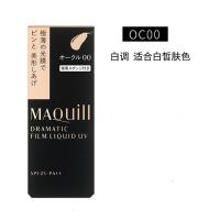 [苏宁优品][优选]资生堂(Shiseido) 日本资生堂粉底液 Maquillage 心机美人粉底隔离霜30ML_BO