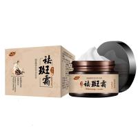 [苏宁优品]人仁牌霜修复肌肤雀斑黑色素霜男女士去雀斑遗传斑晒斑老年斑黑斑黑色素 友情价