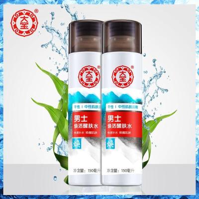 [苏宁优品]大宝(Dabao)男士焕活醒肤水150ml保湿补水爽肤水护肤水 友情价