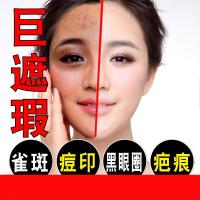 [苏宁优品]红水光CC棒遮瑕保湿提亮肤色防水女粉底液大瓶学生平价 [1瓶象牙白]+[1瓶自然色] 友情价