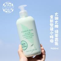 [苏宁优品]新包装 伊丽莎白雅顿绿茶身体乳500ml保湿滋润补水香体润肤乳 友情价