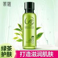 [苏宁优品]莱蔻绿茶保湿乳液120ml 清爽控油补水滋润面霜 友情价