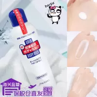[苏宁优品]日本资生堂尿素身体乳液 补水保湿滋润嫩肤鸡皮软化角质 友情价