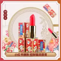 [苏宁优品]补水保湿第二件5折MOA猫啊小红书猫润唇膏故宫中国风口红可吃千人千色传奇今生红樱桃口红不脱妆防水 友情价