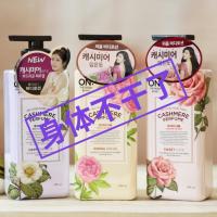 【苏宁优品】韩国LG ON香水身体乳保湿滋润补水全身香体乳香味留香润肤露 友情价