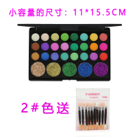 [苏宁优品]儿童幼儿园舞台眼影闪粉盘无毒表演出拉丁亮晶晶片学生彩妆 2#眼影(送眼影棒一包)