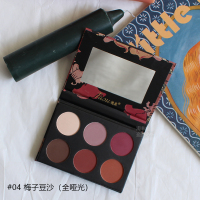 [苏宁优品]tasu她素情书6影小盘大地色哑光便携ins超火亚光日常眼影盘 情书系列#04梅子豆沙(全哑光)