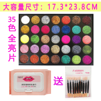 [苏宁优品]儿童幼儿园舞台眼影闪粉盘无毒表演出拉丁亮晶晶片学生彩妆 全亮片眼影+卸妆(送眼棒一包)