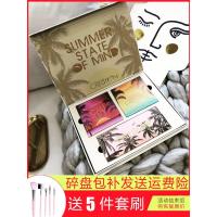 [苏宁优品]㊙️ins超火Creations Beauty眼影高光盘初学者套装礼盒珠光哑光